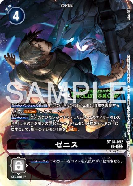 BT18-092 Zenith (Alt Art)(異畫)(Evolution Cup)