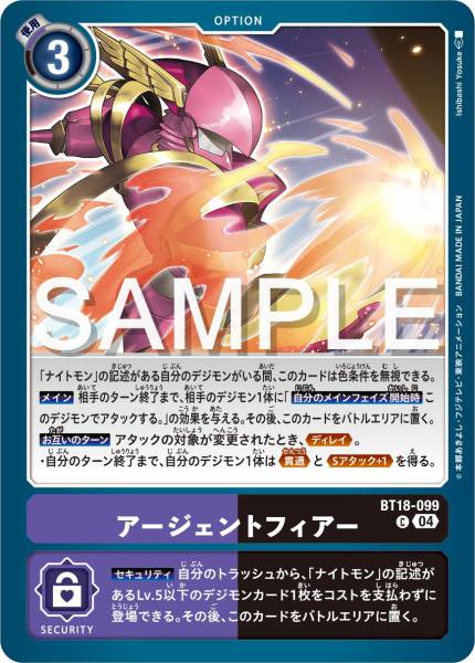 BT18-099 Fist of Athena