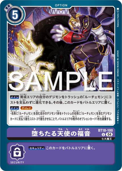 BT18-100 The Gospel of the Fallen Angel