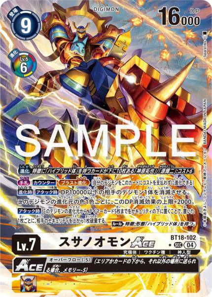 BT18-102 Susanoomon ACE  須佐之男獸 ACE (Alt art)(異畫)