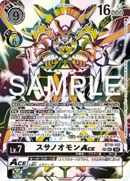 BT18-102 Susanoomon ACE  須佐之男獸 ACE (Alt art)(異畫)(SP)