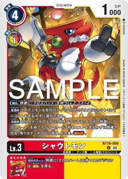 BT19-008 Shoutmon 咆哮獸