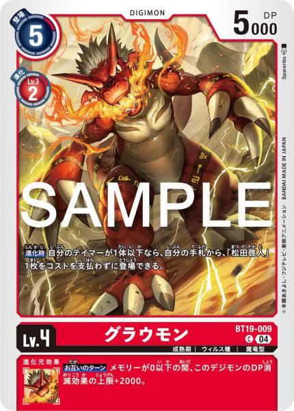 BT19-009 Growlmon 古拉獸