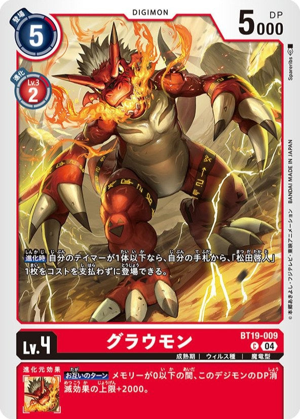 BT19-009 Growlmon 古拉獸 (AD01)