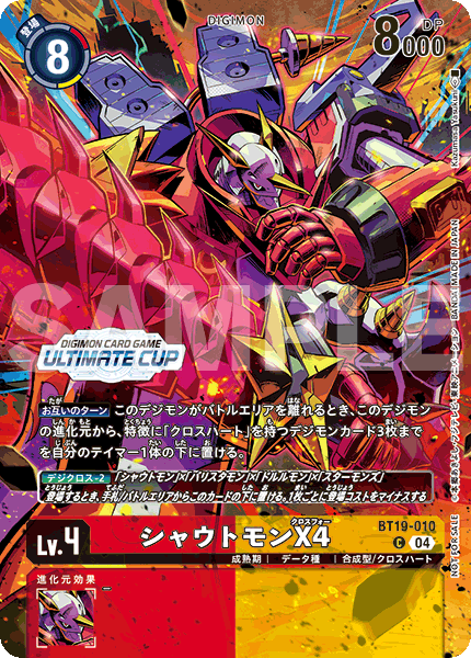 BT19-010 Shoutmon X4 咆哮獸X4 (Alt art)(異畫)(Ultimate Cup)