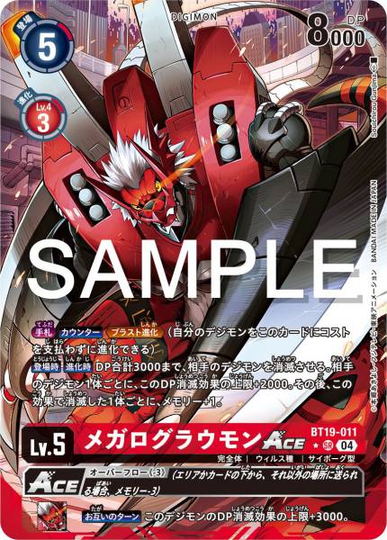 BT19-011 WarGrowlmon ACE 大古拉獸 ACE (Alt art)(異畫)