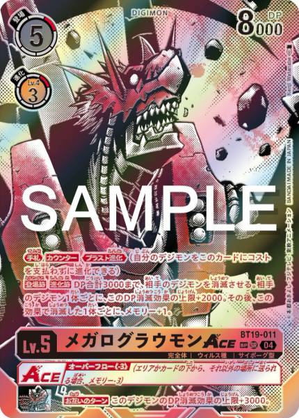 BT19-011 WarGrowlmon ACE 大古拉獸 ACE (Alt art)(異畫)(SP)