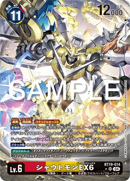 BT19-014 Shoutmon EX6 咆哮獸EX6 (Alt art)(異畫)