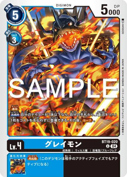 BT19-020 Greymon 暴龍獸