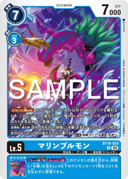 BT19-024 MarineBullmon