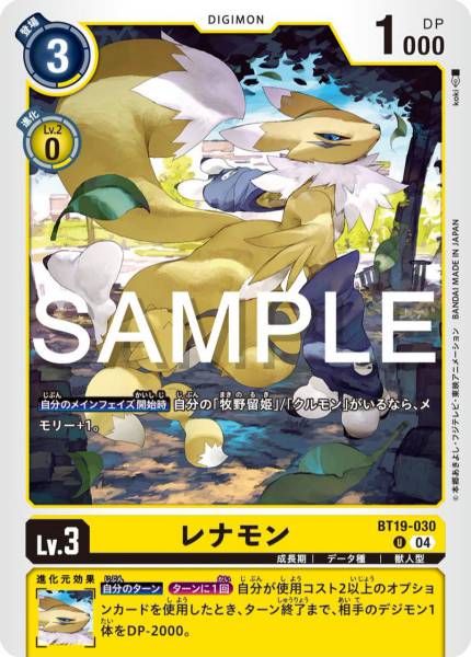 BT19-030 Renamon 妖狐獸