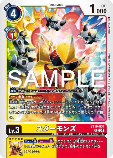 BT19-031 Starmons 星星獸軍團