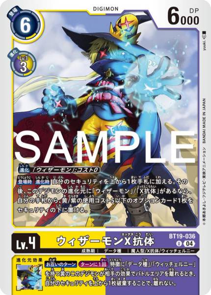 BT19-036 Wizardmon (X Antibody) 巫師獸X抗體