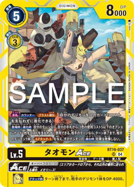 BT19-037 Taomon ACE 祭師獸 ACE