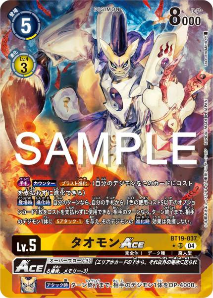 BT19-037 Taomon ACE 祭師獸 ACE (Alt art)(異畫)