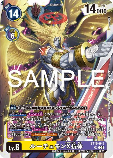 BT19-043 Lucemon (X Antibody) 光明獸 (X-抗體)