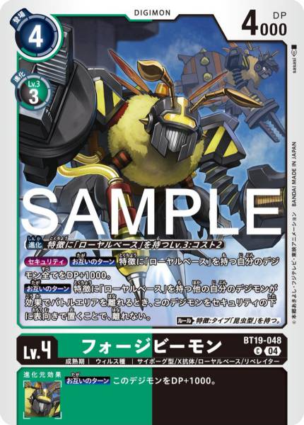 Forgebeemon BT19-048 ForgeBeemon – BAN-TYO TCG