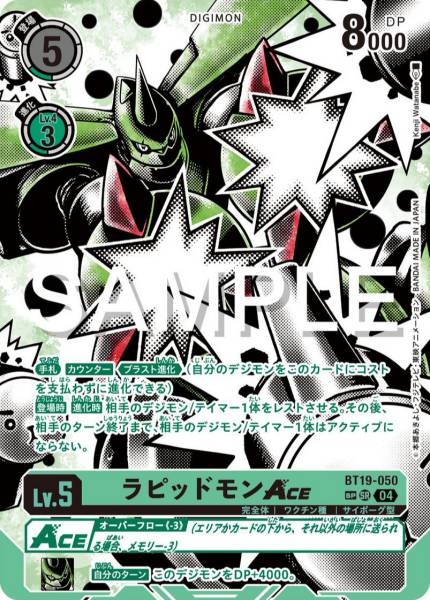 BT19-050 Rapidmon ACE 拉比獸 ACE (Alt art)(異畫)(SP)