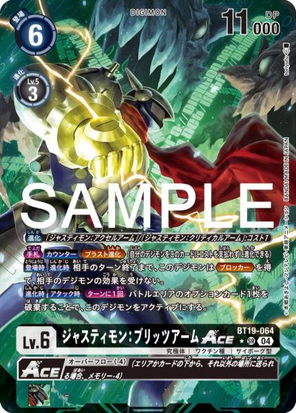 BT19-064 Justimon Blitz Arm ACE 裁決獸:閃電臂 ACE (Alt art)(異畫)