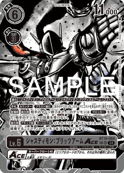 BT19-064 Justimon Blitz Arm ACE 裁決獸:閃電臂 ACE (Alt art)(異畫)(SP)