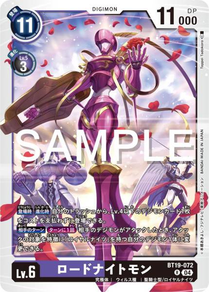 BT19-072 LordKnightmon 劍皇獸