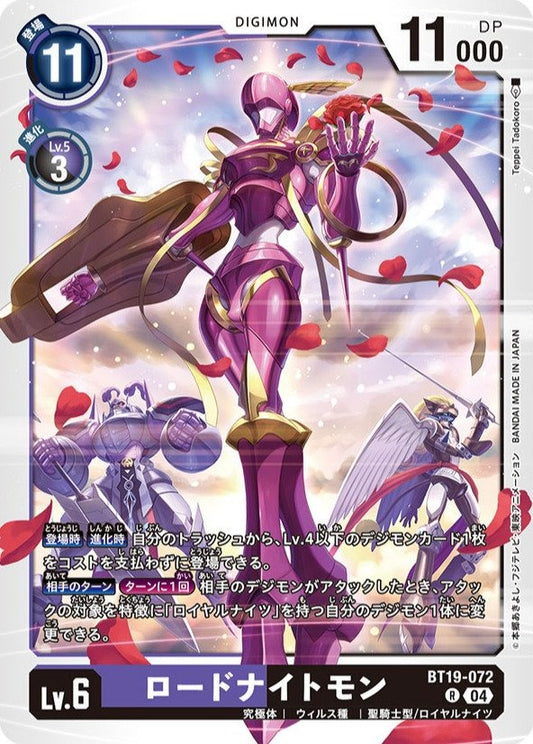 BT19-072 LordKnightmon 劍皇獸 (AD01)