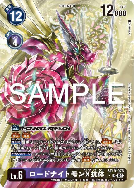 BT19-073 LordKnightmon (X Antibody) 劍皇獸 X-抗體 (Alt art)(異畫)