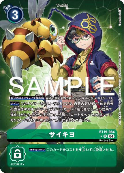 BT19-084 Winr (Alt art)(異畫)