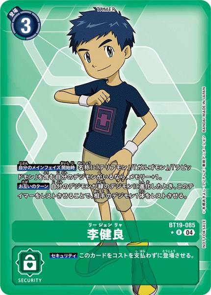 BT19-085 Henry Wong 李健良 (Alt art)(異畫)