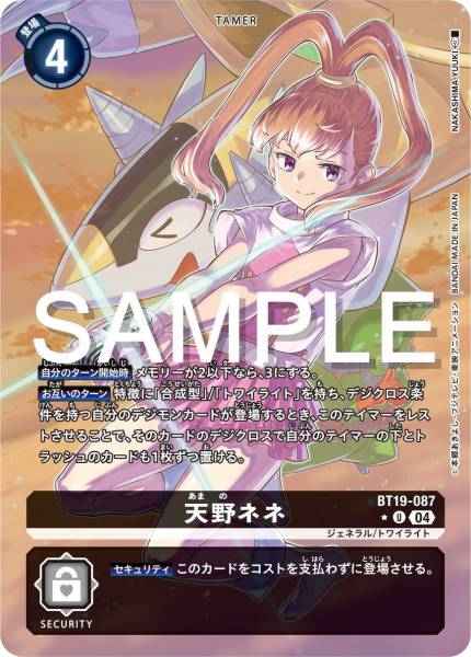 BT19-087 Nene Amano 天野寧寧 (Alt art)(異畫)