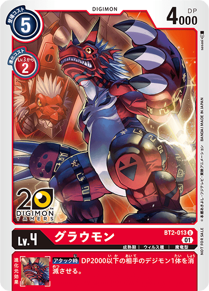 BT2-013 Growlmon 古拉獸 (Alt art)(異畫)(20th anniversary)