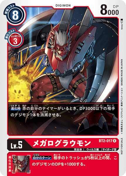 BT2-017 WarGrowlmon 大古拉獸 (Alt art)(異畫)(Tamer Battle Pack3)(馴獸師對戰包3)