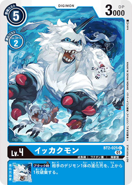 BT2-025 Ikkakumon 海獅獸 (Alt art)(異畫)(1st Anniversary Adventure Pack)(1周年紀念大冒險卡包)