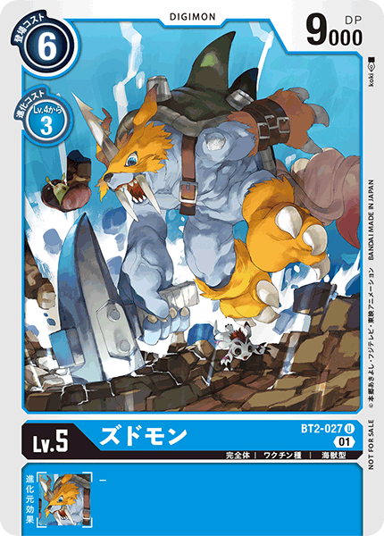 BT2-027 Zudomon 祖頓獸 (Alt art)(異畫)(1st Anniversary Adventure Pack)(1周年紀念大冒險卡包)