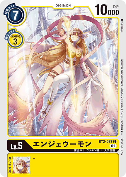 BT2-037 Angewomon 天女獸 (Alt art)(異畫)(1st Anniversary Adventure Pack)(1周年紀念大冒險卡包)