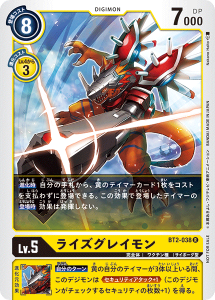 BT2-038 RizeGreymon 進昇暴龍獸 (Alt art)(異畫)(Tamer Battle Pack3)(馴獸師對戰包3)