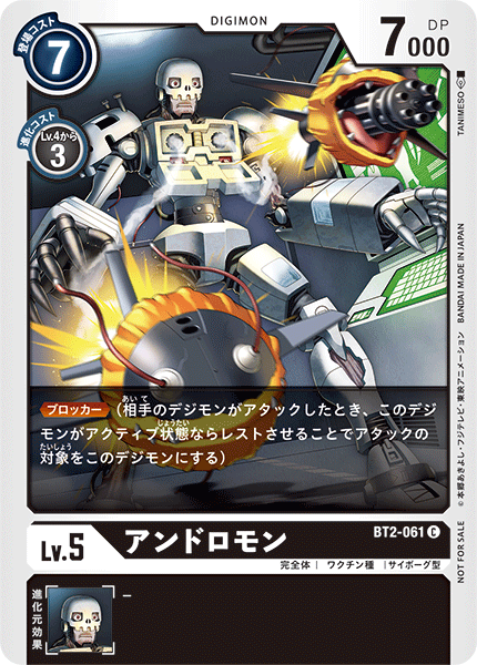 BT2-061 Andromon 安杜路獸 (Alt art)(異畫)(Tamer Battle Pack4)(馴獸師對戰包4)