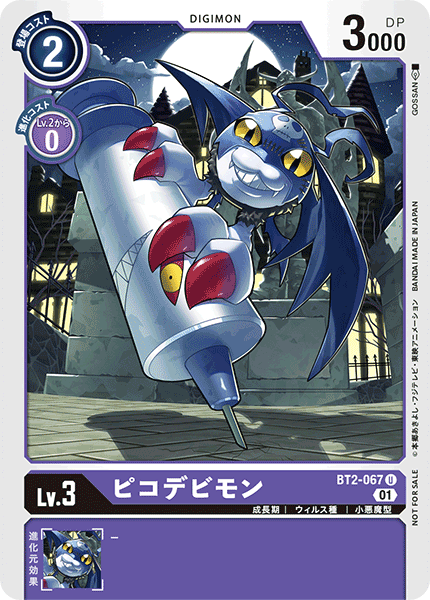 BT2-067 DemiDevimon 小惡魔獸 (Alt art)(異畫)(Special Promotion Pack 2021)