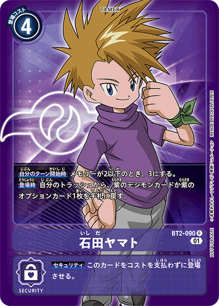 BT2-090 Matt Ishida 石田大和 (Alt art)(異畫)(1st Anniversary Adventure Pack)(1周年紀念大冒險卡包)