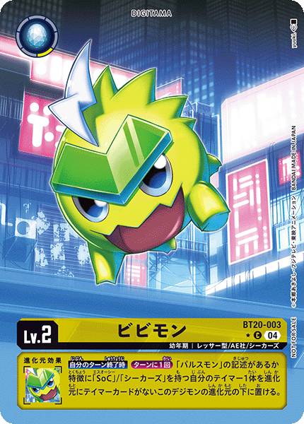 BT20-003 Bibimon 嗶嗶獸 (Alt art)(異畫)