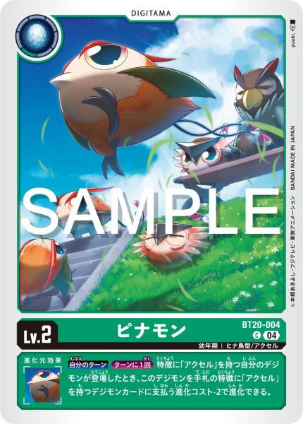 BT20-004 Pinamon 皮那獸
