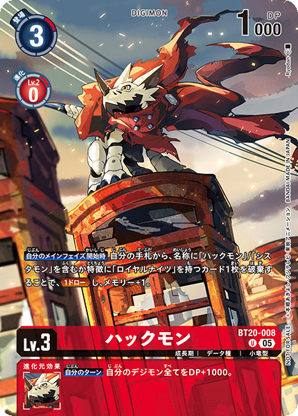 BT20-008 Huckmon 哈克獸 (Alt art)(異畫)