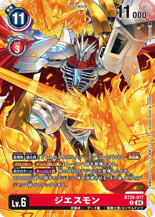 BT20-017 Jesmon 傑斯獸 (AD01)