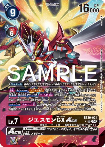 BT20-021 Jesmon GX ACE 傑斯獸GX ACE (Alt art)(異畫)