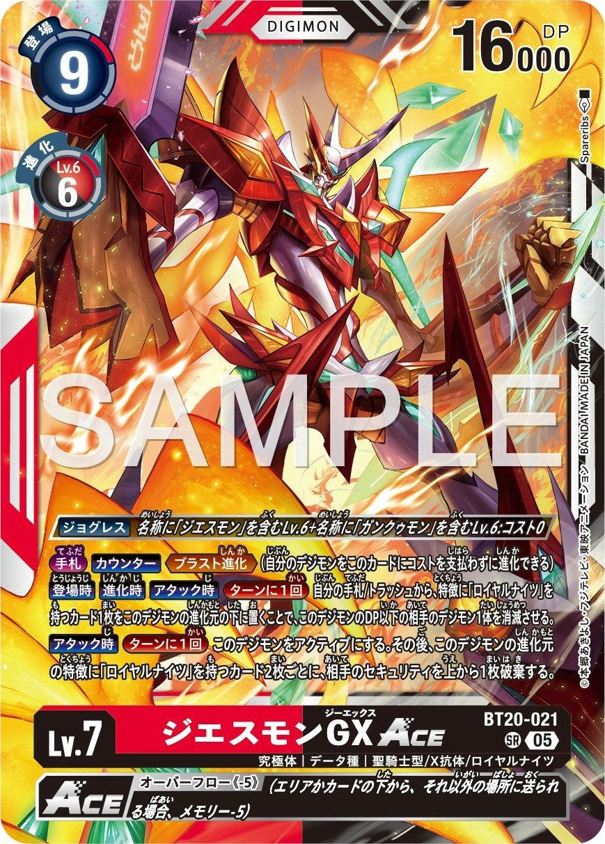 BT20-021 Jesmon GX 傑斯獸GX (AD01)