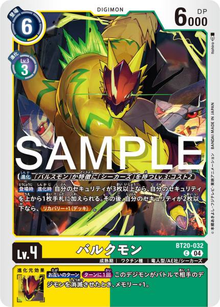 BT20-032 Bulkmon 增肌獸