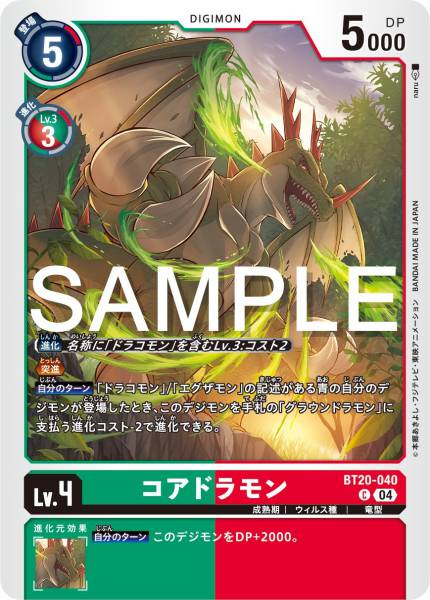 BT20-040 Coredramon 核龍獸