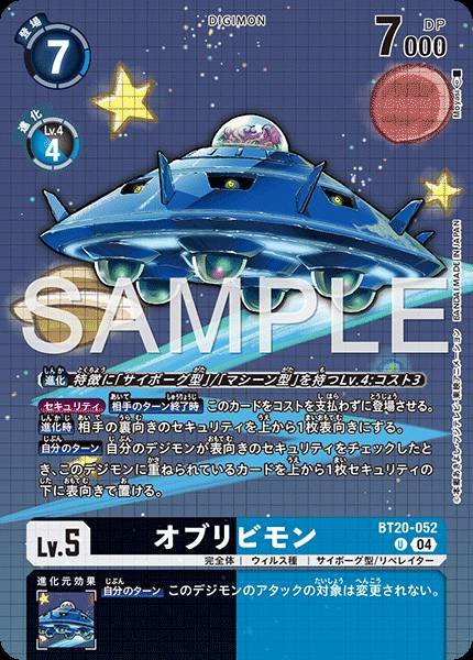 BT20-052 Oblivimon (Alt Art)(異畫)(Special Collection ver.2)