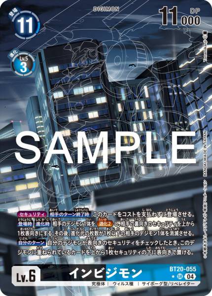 BT20-055 Invisimon (Alt art)(異畫)