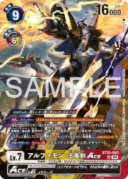 BT20-060 Alphamon: Ouryuken ACE 阿爾法獸：王龍劍 ACE (Alt art)(異畫) (LM)